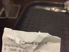 账单-星巴克(镇江丹阳金鹰天地店)