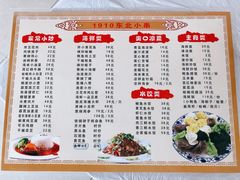 -1910老鲁味海鲜·戳子肉·青岛菜(金沙滩店)