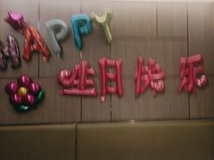-海底捞火锅(大唐店)