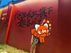 -西海子公园