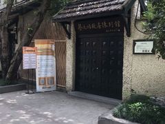 -上海蔡元培故居陈列馆