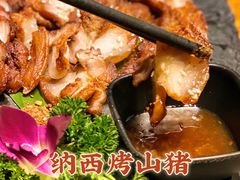 -觅山云南菜(泊富ICITY店)