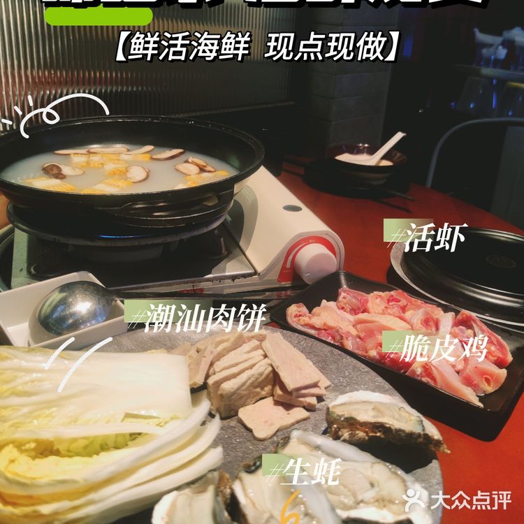 探店 | 锦鲤家海鲜鸡煲🐔