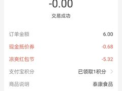 -泰康食品(南京东路店)