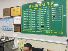 -姚记面馆(瑶琳路店)
