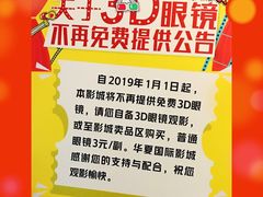 等候区-华夏影城百步亭店(杜比全景声)