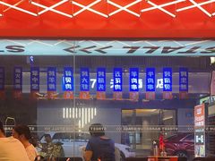 -神府路壹号·海鲜烧烤排档(三坊七巷店)