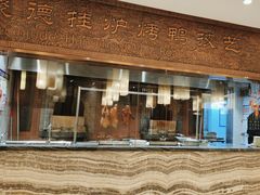 -全聚德(领城国际店)