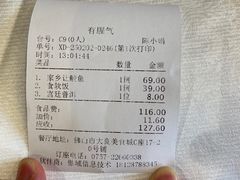 -有腥气私房菜·寻味顺德