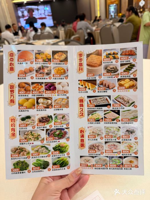 轩记海鲜餐厅·四十五年老字号·经典粤菜(西区彩虹店)图片