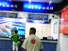 -体育中心游泳馆