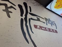 -百年老字号·观振兴蟹黄面·三虾面·苏式面(观前街富仁坊巷店)