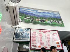 -义顺牛奶公司(新马路老店)