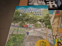-半山书局(新世纪商城店)