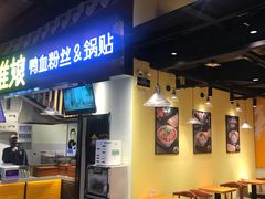 -南京时尚莱迪购物广场(正洪街店)