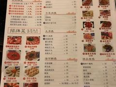 菜单-百年川椒重庆老火锅(光谷店)