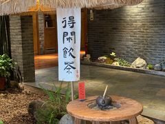 -青藤茶馆(南山路店)