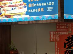 -蒙亨·手把肉·蒙古包文化主题餐厅(天恒广场店)