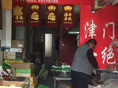 -老王记糕干(养鱼池路店)