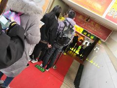 -五道口枣糕王(成府路店)