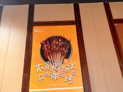 -香约老地方烧烤(九道街店)