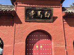 -洛阳白马寺