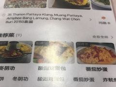 -陳妈妈泰国菜