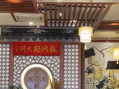 -同得兴面馆.苏式面.三虾面(园区店)