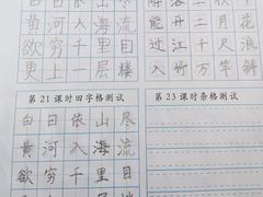 -赵汝飞练字(南京路国际贸易中心校区)