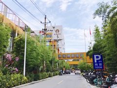 -瑞光创意工厂