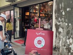 -TonTon(永康路店)