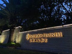 -昆明洲际酒店