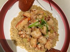苏格兰蓝龙虾捞面-皇朝会.经典传统粤菜(外滩店)