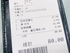 账单-华嫂冰室(尖沙咀店)