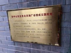 -北京湖广会馆