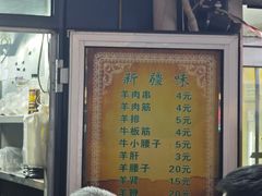 -同来顺烧烤餐厅(哈尔滨道店)