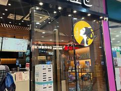 门面-茶理宜世(花城汇中区店)