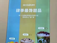 -肆季·鲜萃果粒汁