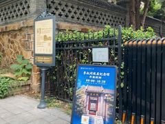 -李叔同故居纪念馆