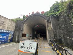 -816工程景区