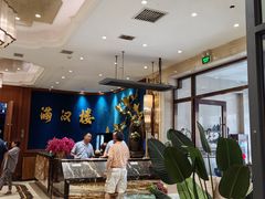 -满汉楼(江畔店)