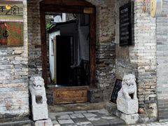 门面-甲乙丁書店·书茶咖·四合院