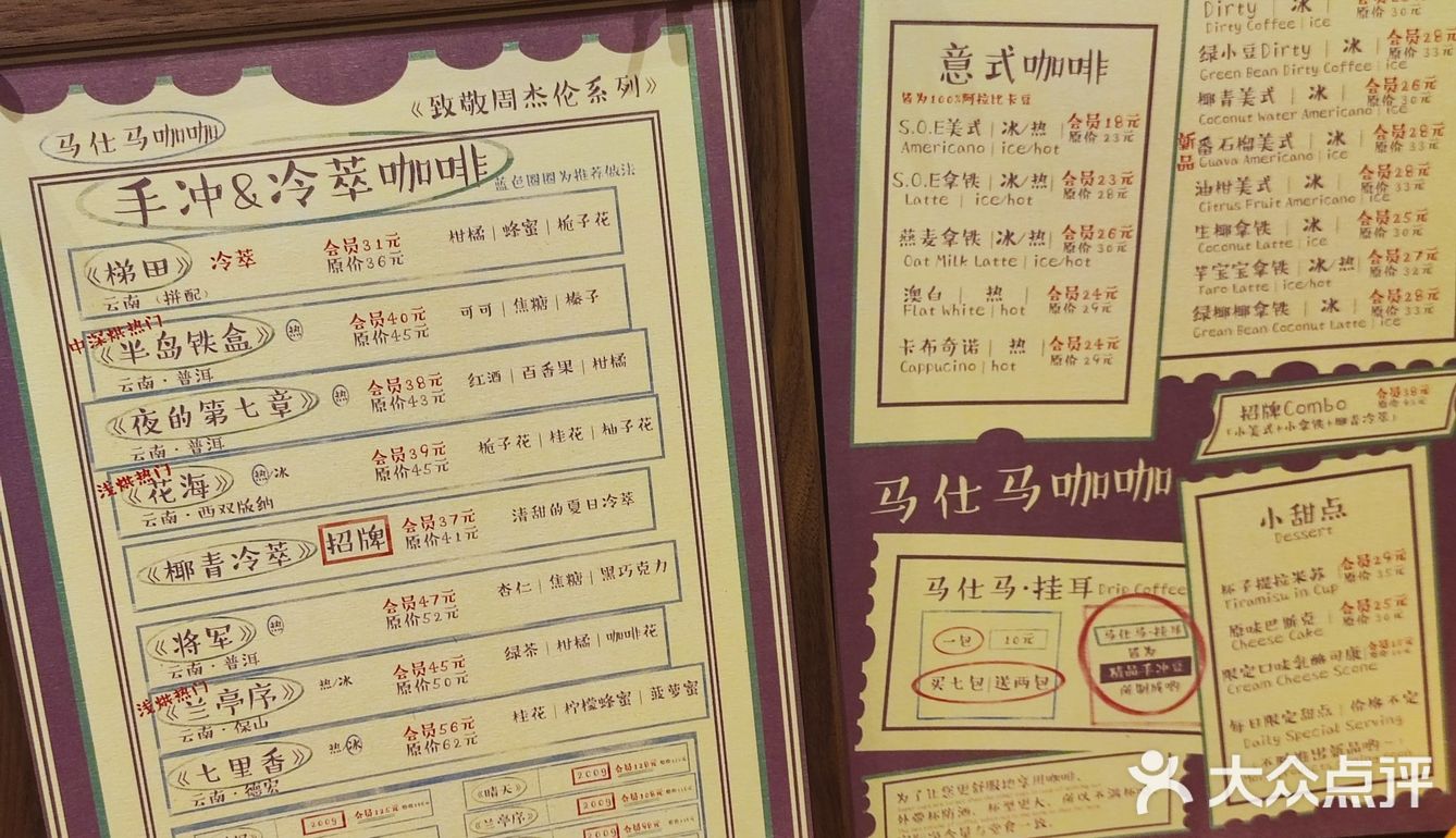 打卡蛇口宝藏咖啡厅 马仕马咖咖