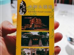 -大树头森林餐厅(番禺广场店)