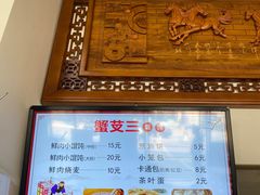 -蟹芆三馄饨