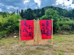 -石台牯牛降景区