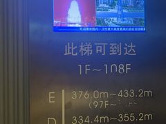 -广州塔卢特斯法国旋转餐厅