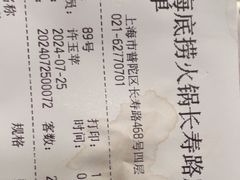 -海底捞火锅鲜切牛肉主题店(长寿路店)
