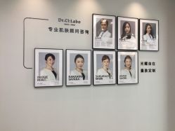 -DR.CI:LABO城野护肤体验中心