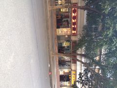 西安老王家(振兴西路店)-西安老王家(振兴西路店)